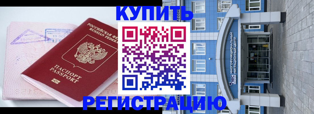 регистрация в Камешково