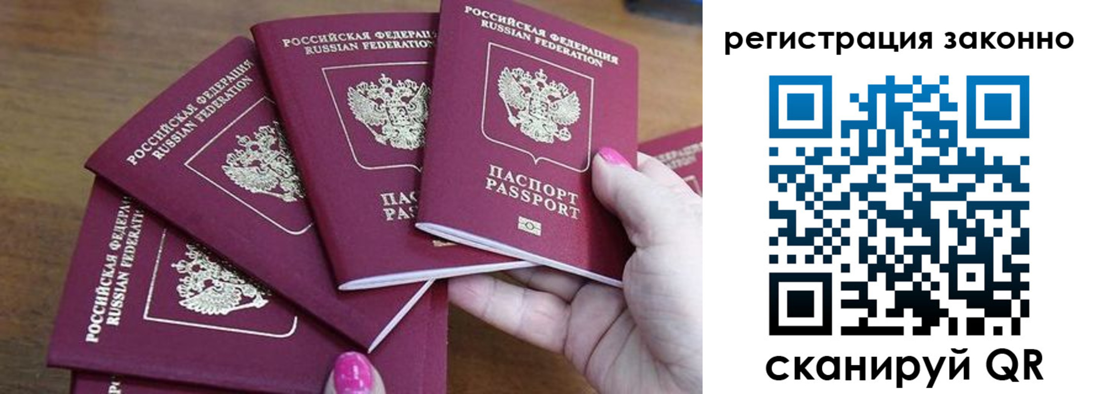 временная регистрация гарантия в Камешково