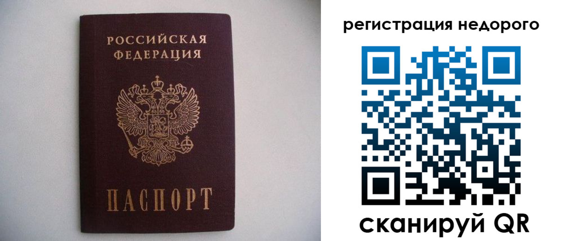 временная регистрация в Камешково