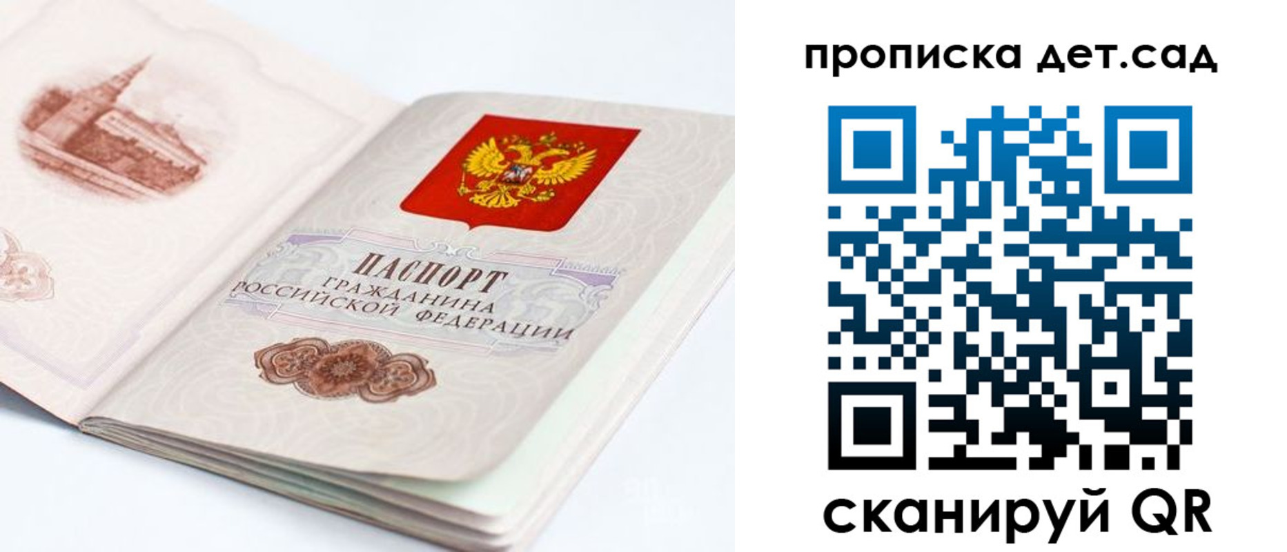 прописка для военкомата в Камешково