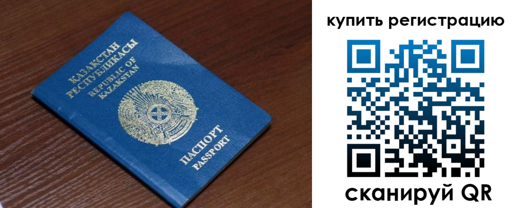 временная регистрация для всех в Камешково