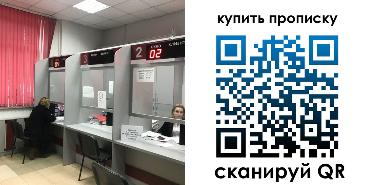 прописка штамп в Камешково