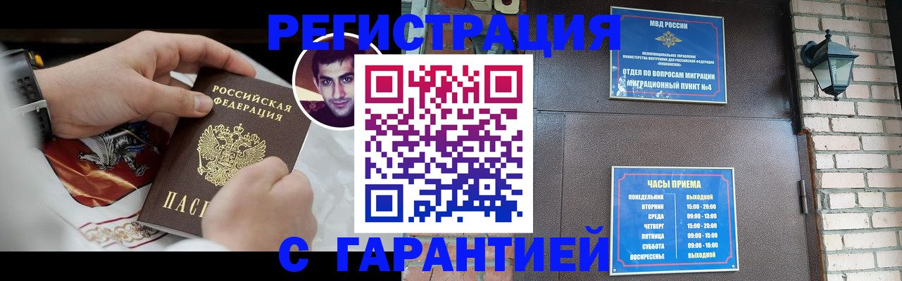 прописка регистрация в Камешково
