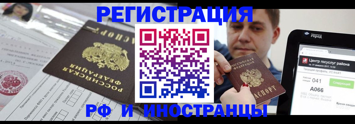 регистрация в Камешково