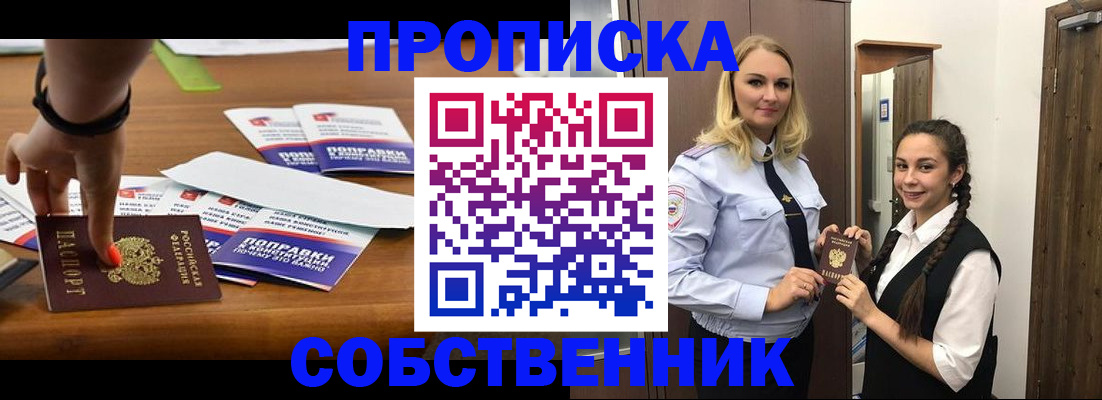 временная регистрация адрес в Камешково