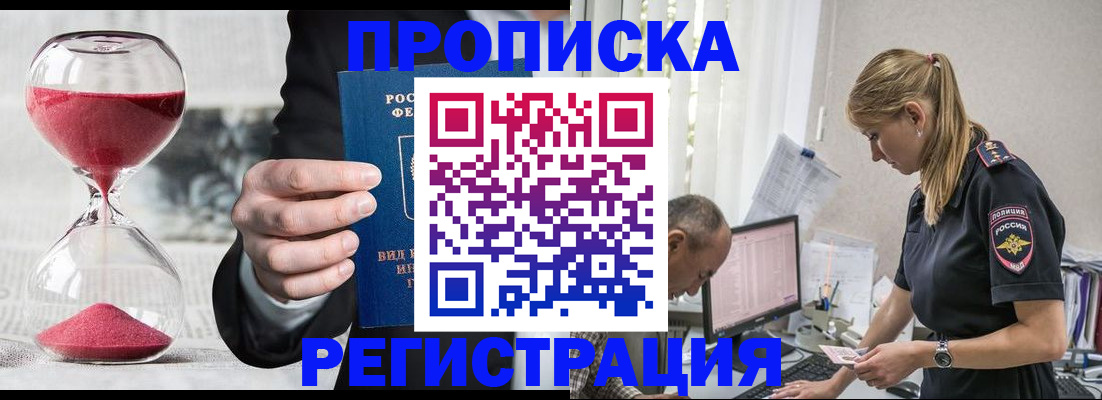 временная регистрация 2025 в Камешково