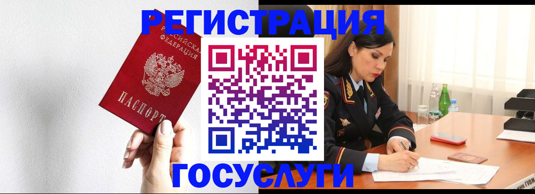 прописка для военкомата в Камешково