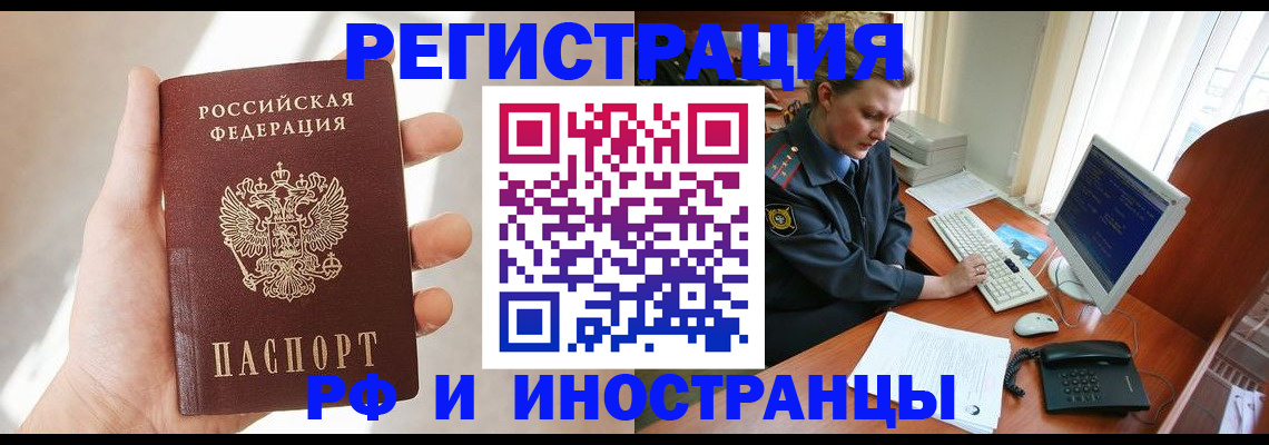 прописка 2025 в Камешково